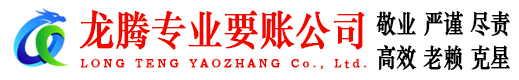 丹阳讨债公司